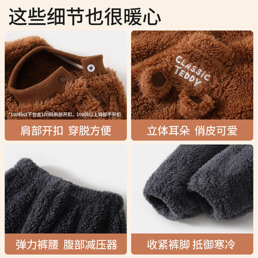 【清仓捡漏】【110-140】【精典泰迪】男童家居服套装儿童加厚加绒保暖毛毛衣冬 商品图9