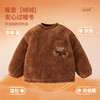 【清仓捡漏】【110-140】【精典泰迪】男童家居服套装儿童加厚加绒保暖毛毛衣冬 商品缩略图6