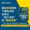 秘密进化的主宰者 一部跨越3.25亿年的进化史诗 商品缩略图0