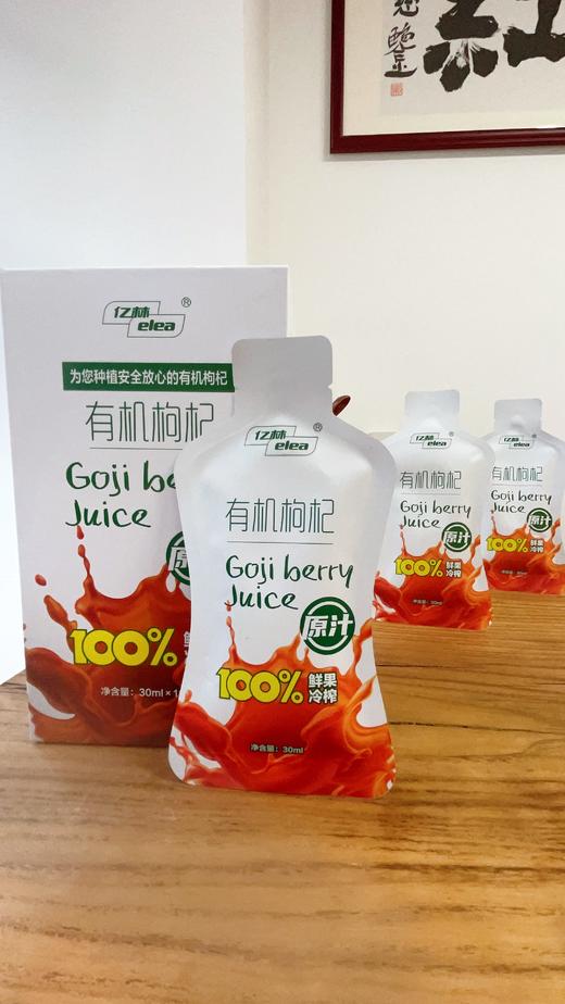 亿林有机枸杞原汁（30ML*10袋）/盒 商品图2