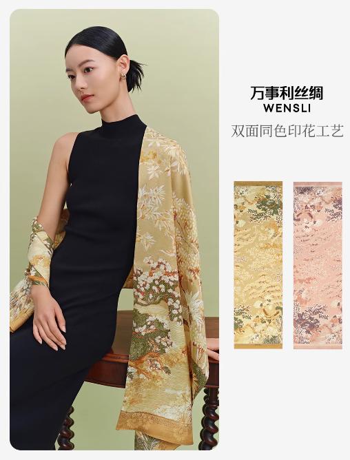 万事利“林南辞”双面印花长巾 商品图1