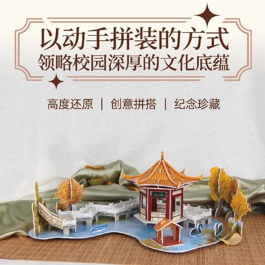 华中科技大学建筑模型系列-醉晚亭 商品图2