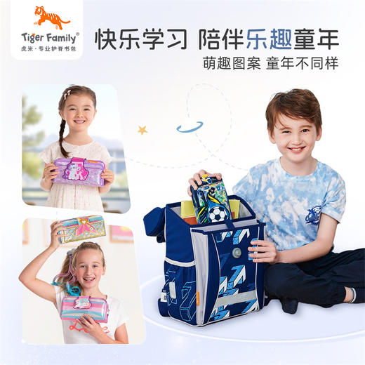 tigerfamily虎米 2合1笔袋小学生笔袋男女孩儿童节礼物大容量文具盒铅笔收纳袋 商品图4