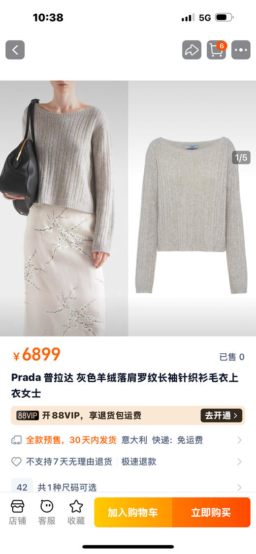 毛衣。四色 商品图0