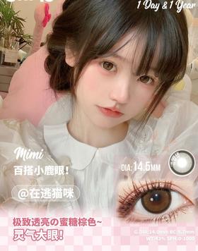 MIMI Brown 在逃猫咪【年抛】