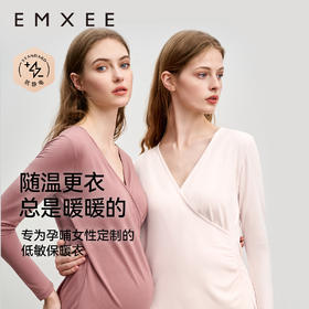 【孕味秒杀专属】EMXEE嫚熙V领哺乳秋衣上衣