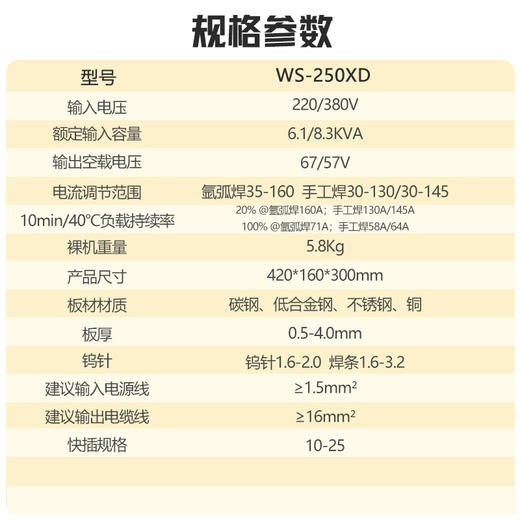 沪工之星 WS-250XD 氩弧焊机双电压工业级氩弧焊手工焊两用电焊机焊薄板0.5-4.0mm，适配QQ-150焊枪。 商品图1