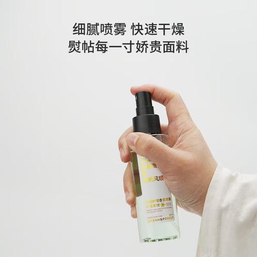 【留存道&森林海洋联名】 衣橱专用杀菌除螨喷雾-上门服务整理师专用 商品图6