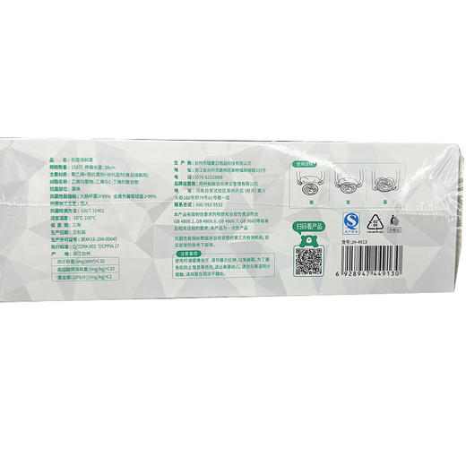 极货抗菌保鲜罩（盒装150只） 商品图1