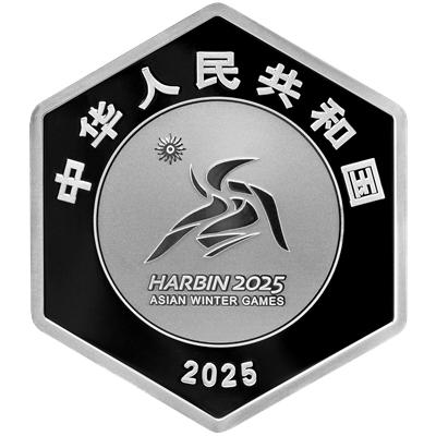 第9届亚冬会金银纪念币 商品图7