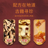 【现货】兰渚堂自研黄精膏 焕新升级 商品缩略图4