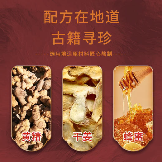 【现货】兰渚堂自研黄精膏 焕新升级 商品图4