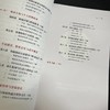 应变之道：不确定时代的职业生涯规划与建构 商品缩略图3