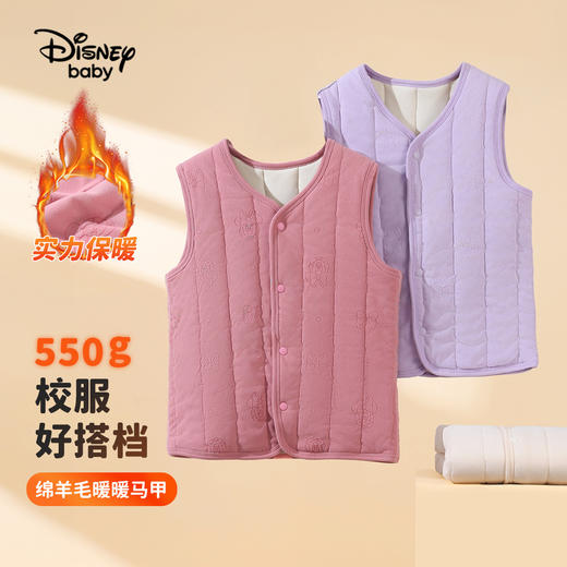 【校服神器550g含绵羊毛】【110-130】【迪士尼】男女童加厚保暖马甲保暖上装 商品图1