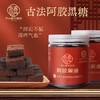 热卖中！！【济水禧字老字号】非遗阿胶黑糖块姜茶怀姜老红糖 商品缩略图0