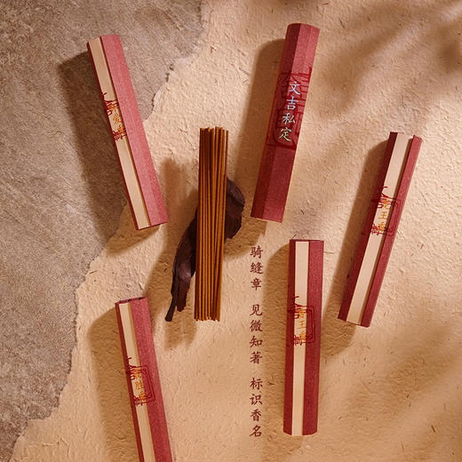 文吉私定线香 文吉 制 商品图1