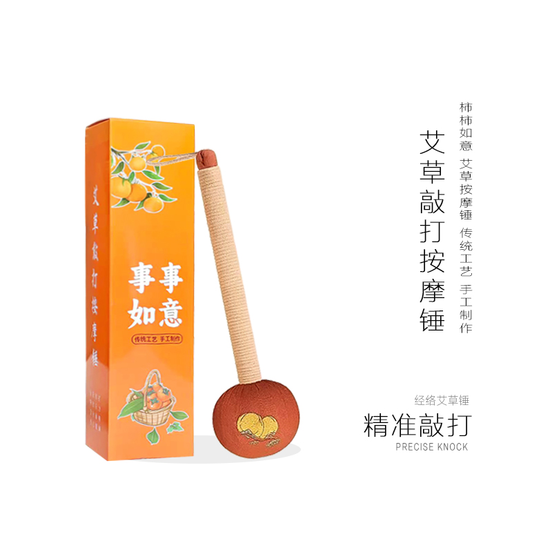 艾草敲打按摩锤（2只）
