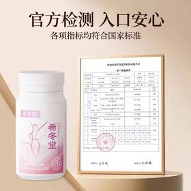 希冬堂薏仁片官方网站