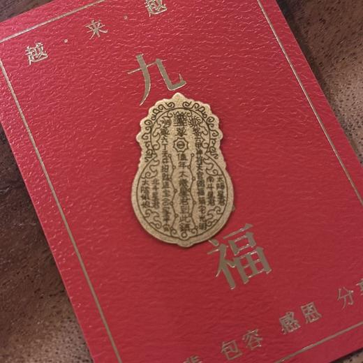 ❤️ 来自九华山金光闪闪的礼物🎁过年送真金【足金手机贴】  ✅每张2mg 真金，金色纯！  ✅一物两证：一张鉴定证书，一套祈福开G卡 商品图2