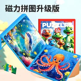 【趣味拼图！提高专注力】磁力拼图儿童益智玩具进阶3到6岁折叠式磁性宝宝早教启蒙认知。ry
