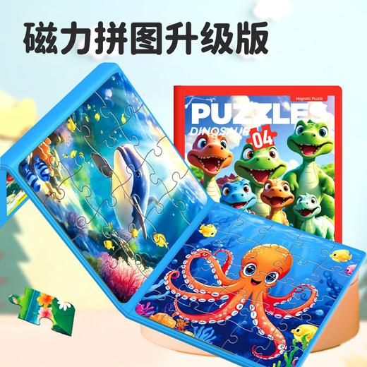 【趣味拼图！提高专注力】磁力拼图儿童益智玩具进阶3到6岁折叠式磁性宝宝早教启蒙认知。ry 商品图0