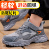 新品防砸防刺安全鞋钢包头劳保鞋工作鞋橡塑底轻便款 商品缩略图10