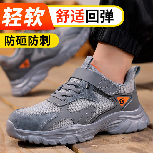 新品防砸防刺安全鞋钢包头劳保鞋工作鞋橡塑底轻便款 商品图10