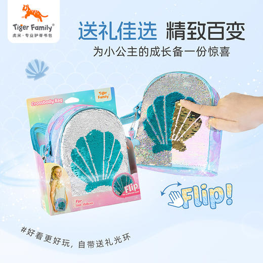 tigerfamily虎米 新颖时尚两用斜挎包小女孩公主斜挎包儿童节礼物可爱时尚包包单双肩背包 商品图1