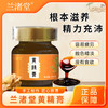 【现货】兰渚堂自研黄精膏 焕新升级 商品缩略图0
