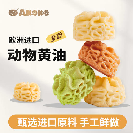AKOKO经典小花曲奇160g*3盒（赠礼袋一个）【G】 商品图3