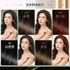章华生态染发霜3.0自然黑色140ml-6581 商品缩略图4