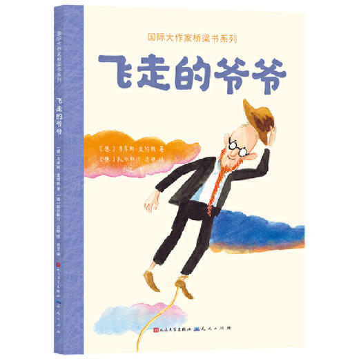《国际大作家桥梁书系列》全6册   3-6岁 商品图1