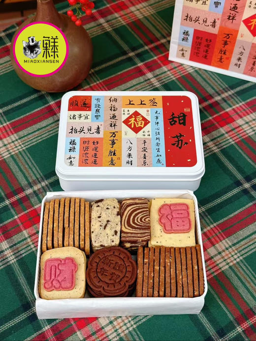 📦【TSU美拉德曲奇】Echire黄油曲奇天花板（全国包邮） 商品图4