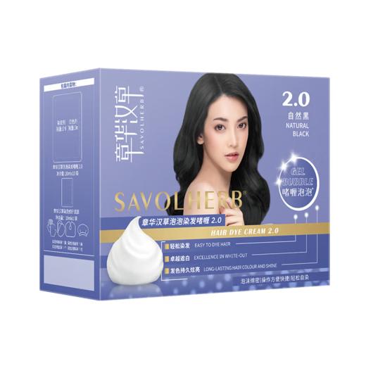 210ml啫喱泡泡染（章华汉草轻松染发霜2.0）自然黑-8310 商品图2