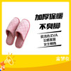 奕洁坊.EVA云感家居女士棉拖 商品缩略图0