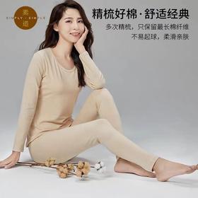 素道女薄秋衣套装  有机彩棉舒适柔软手感细腻透气性好容易吸汗【京东快递送货上门】