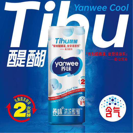 【1.11积分当钱花】养味的清凉醍醐320ml*6原味气泡乳酸菌饮料0脂肪（限2025年3月） 商品图3
