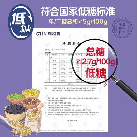 中粮初萃低糖快熟16谷粥米米伴侣16谷700g（100g*7） 商品图8