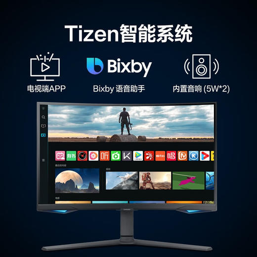 三星 LS27BG654ECXXF 27英寸 240Hz 2K 1000R曲面 HDR600 1ms(GTG) 玄龙骑士 电竞显示器 商品图3