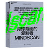 穿越时空的下载者+月球背面的复制者 现实科幻系列 RSF012 商品缩略图1