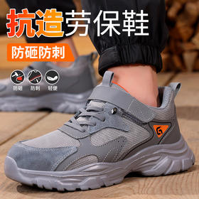 新品防砸防刺安全鞋钢包头劳保鞋工作鞋橡塑底轻便款