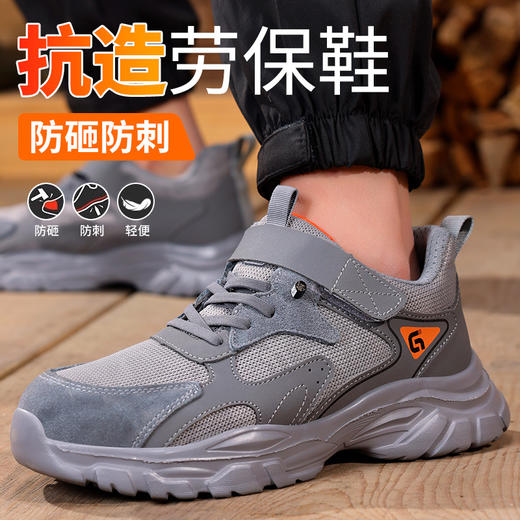 新品防砸防刺安全鞋钢包头劳保鞋工作鞋橡塑底轻便款 商品图0