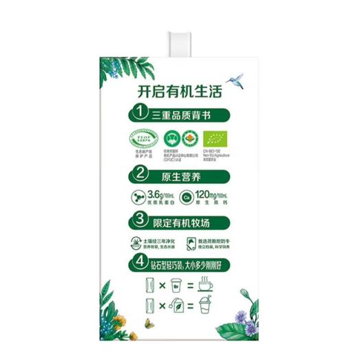 伊利金典有机奶200ml*12 商品图3