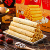【酥脆可口 蛋香浓郁】 八珍米蛋卷 配料干净 405g/箱 商品缩略图3