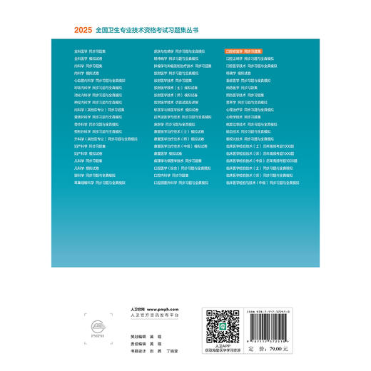 【预售】2025口腔修复学同步习题集 李彦 赵克 主编 9787117372510 
 商品图3