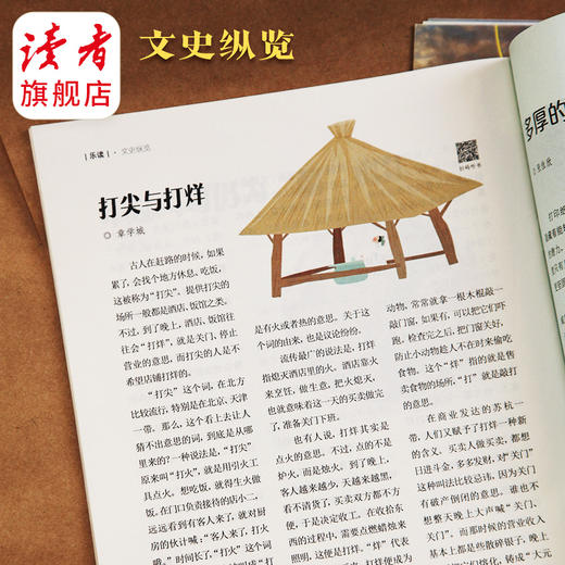 《老年博览》杂志 单期自选 扫码可听书 每月更新2期 《读者》杂志旗下综合类中老年刊物 2025年 商品图4