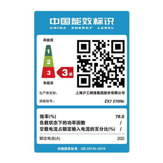 上海沪工ZX7-270N III 电焊机220v小型家用焊机逆变直流电焊机4.0焊条连续焊 商品图5