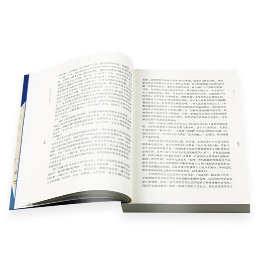 中国哲学通史简编 冯契 著 三联书店 商品图3