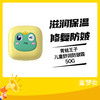 青蛙王子儿童舒润防皱霜50G 商品缩略图0