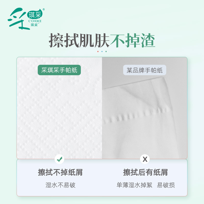 QZS005T三色马卡龙手帕纸-彩袋主图_05